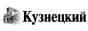 Кузнецкий рабочий - массовая городская газета
