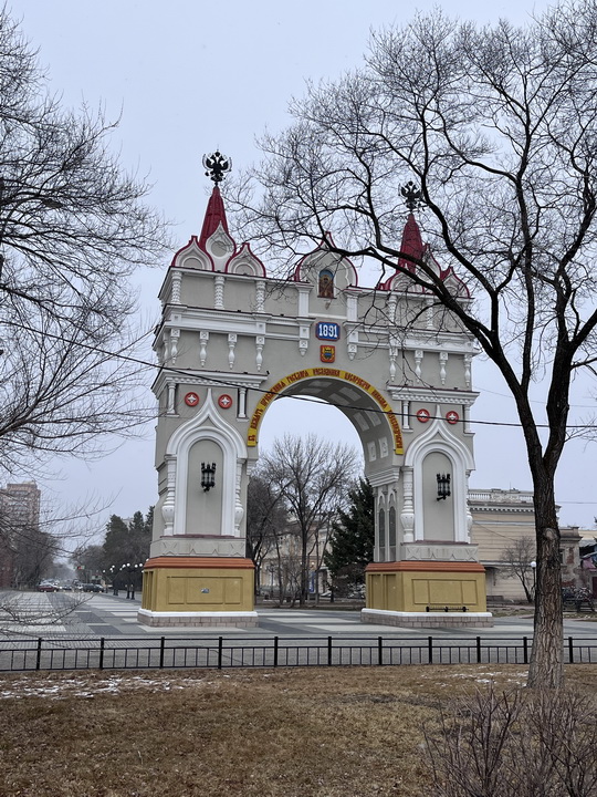 Благовещенск - Триумфальная арка