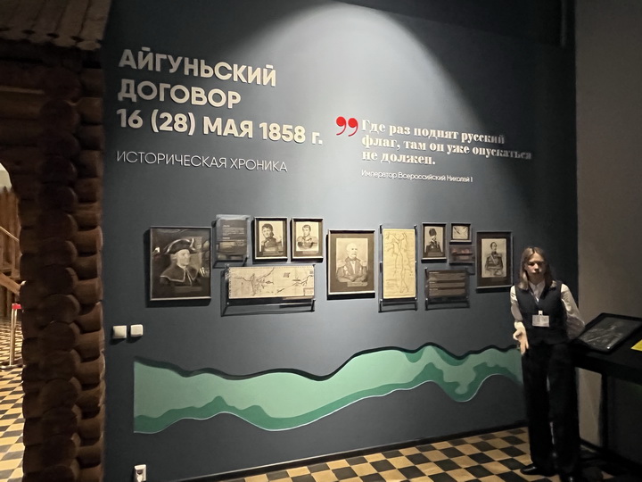 Благовещенск - Стенд по Айгуньскому договору