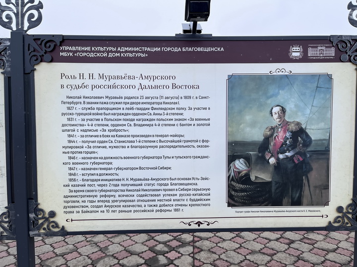 Благовещенск - Информационный стенд на набережной